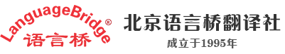 马先生与语言桥合作翻译了诊断证明 - 新闻动态 - 北京语言桥翻译社