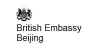 英国大使馆